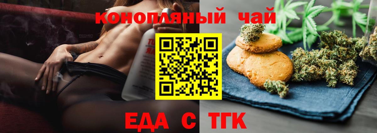 Canna-Cookies конопля Дальнегорск