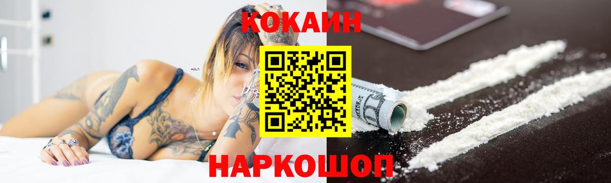 COCAIN Columbia  COCAIN Боливия  Вход с VPN  купить   Дальнегорск 