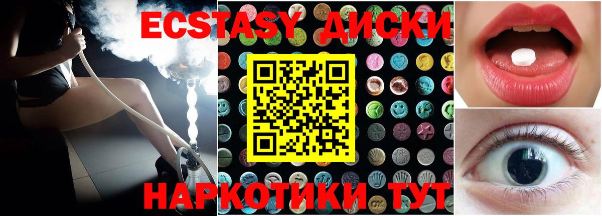 ЭКСТАЗИ Дубай  Ecstasy  Дальнегорск  Экстази 280мг  Вход с VPN 