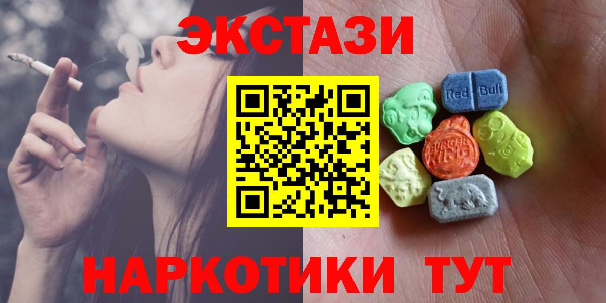 ЭКСТАЗИ 280 MDMA Дальнегорск