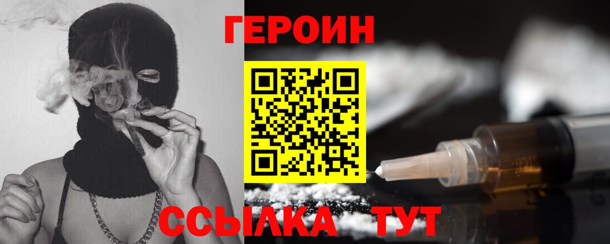 БУТИРАТ Дальнегорск