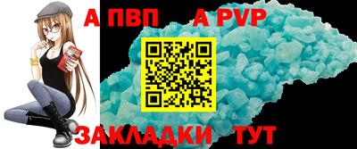 альфа пвп Пенза