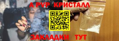 альфа пвп VHQ Партизанск