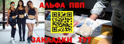 альфа пвп VHQ Партизанск