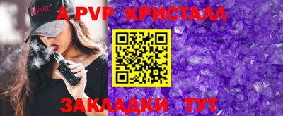 альфа пвп VHQ Партизанск