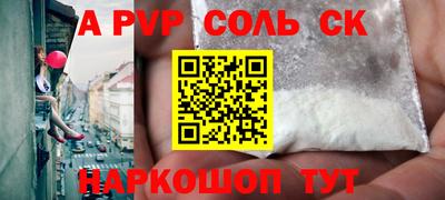 альфа пвп Пенза