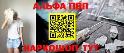 альфа пвп VHQ Партизанск
