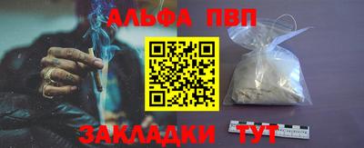 альфа пвп VHQ Партизанск