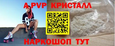 альфа пвп VHQ Партизанск