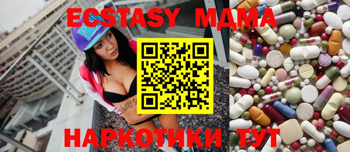 МДМА кристаллы Дальнегорск