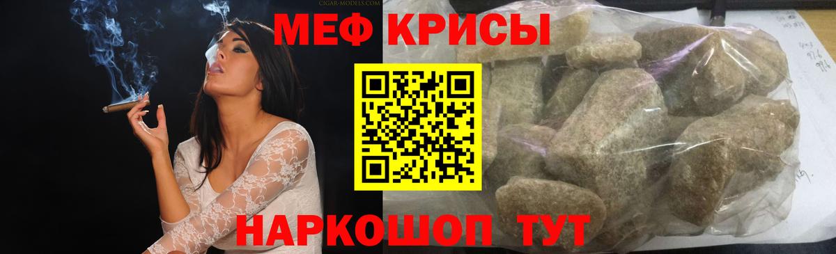 МЕФ мука  Мефедрон mephedrone  Дальнегорск  Вход с VPN 