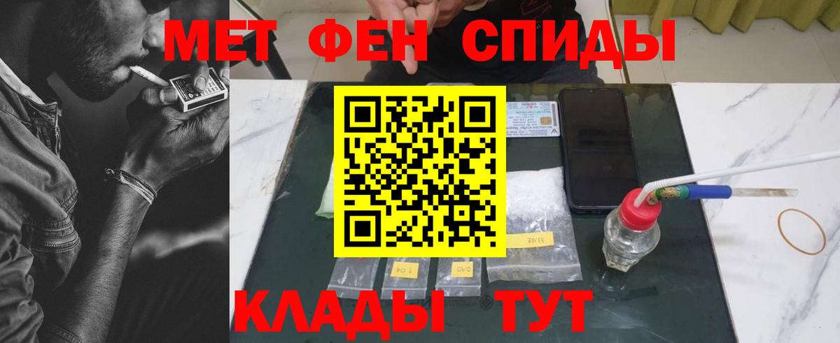 Дальнегорск  МЕТАМФЕТАМИН кристалл  Вход с VPN  МЕТАМФЕТАМИН кристалл 